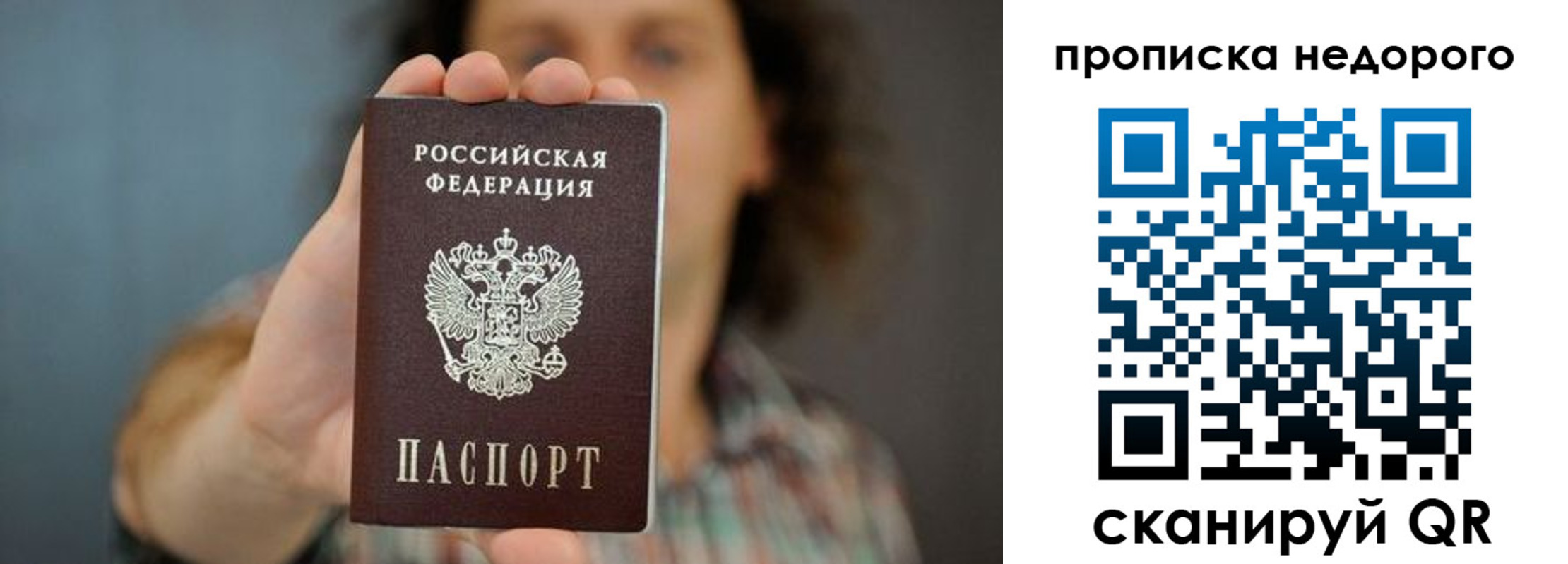 временная регистрация надежно в Гвардейске