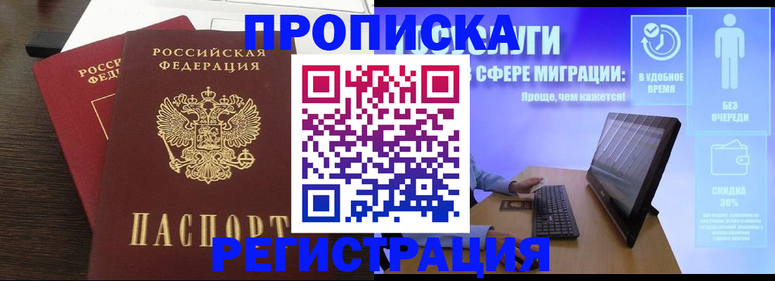 прописка для военкомата в Гвардейске