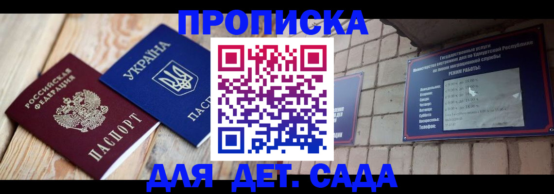 прописка паспорт в Гвардейске