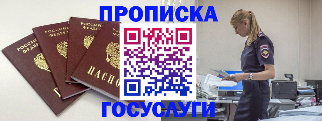 прописка иностранных граждан в Гвардейске