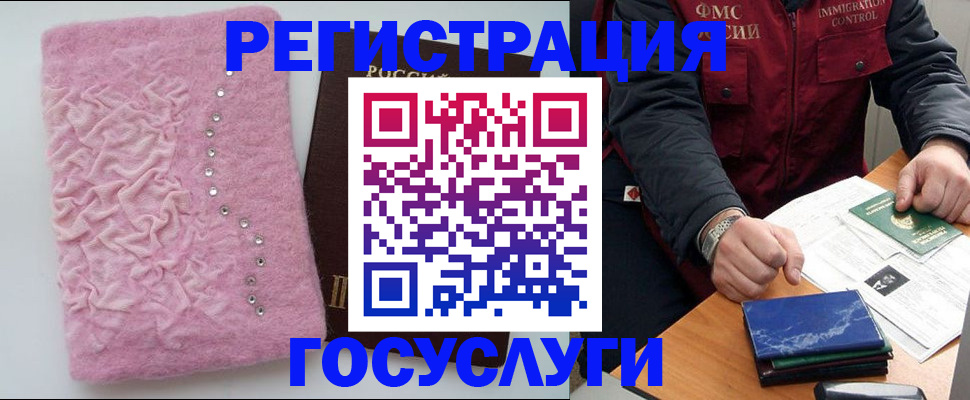 прописка от собственника в Гвардейске