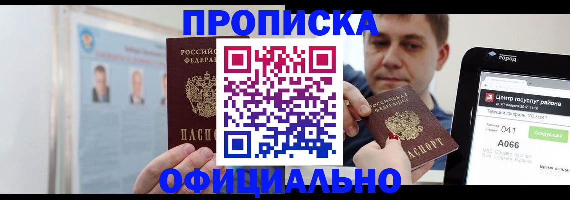 миграционный учет в Гвардейске