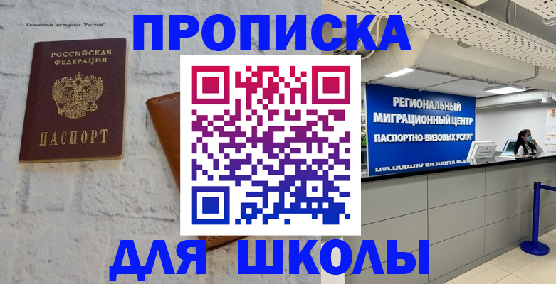 временная регистрация для всех в Гвардейске