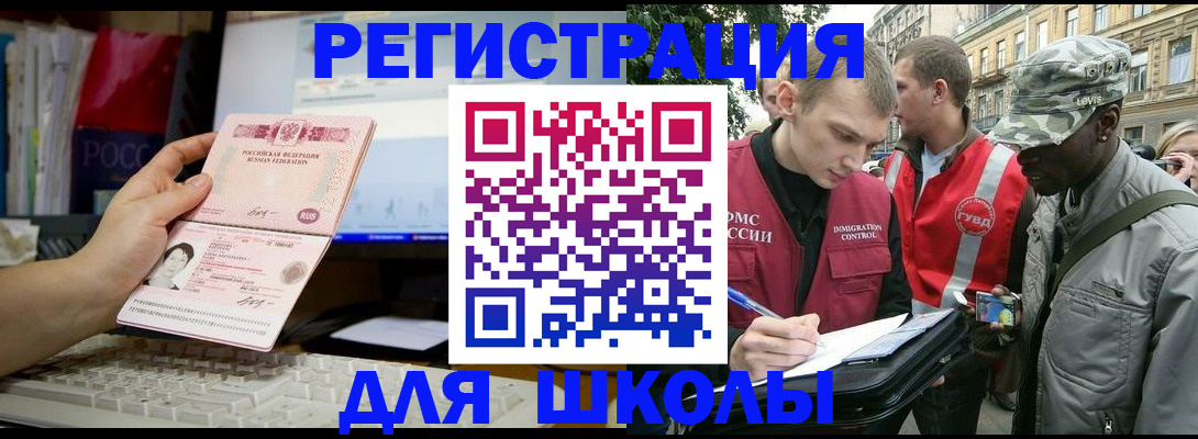 временная регистрация купить в Гвардейске