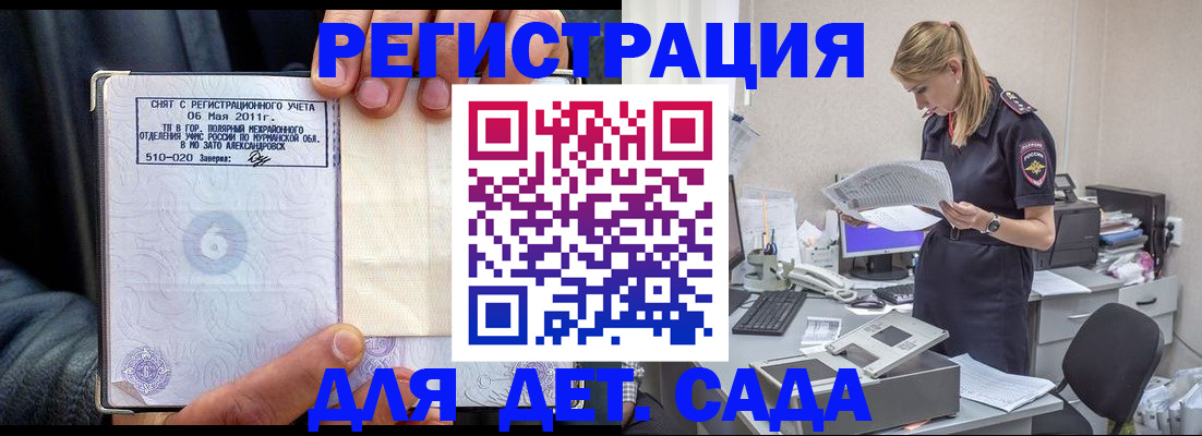 временная регистрация поиск в Гвардейске